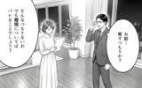 「「離婚したら体裁が…」「俺の世話はどうなる？」感情を軽視してきた夫の見苦しい抵抗」の画像1