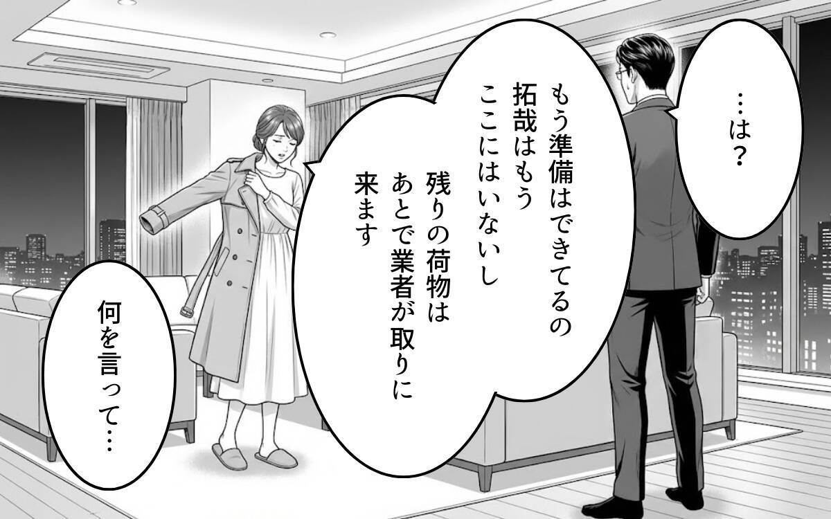 「離婚したら体裁が…」「俺の世話はどうなる？」感情を軽視してきた夫の見苦しい抵抗