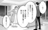 「「離婚したら体裁が…」「俺の世話はどうなる？」感情を軽視してきた夫の見苦しい抵抗」の画像6