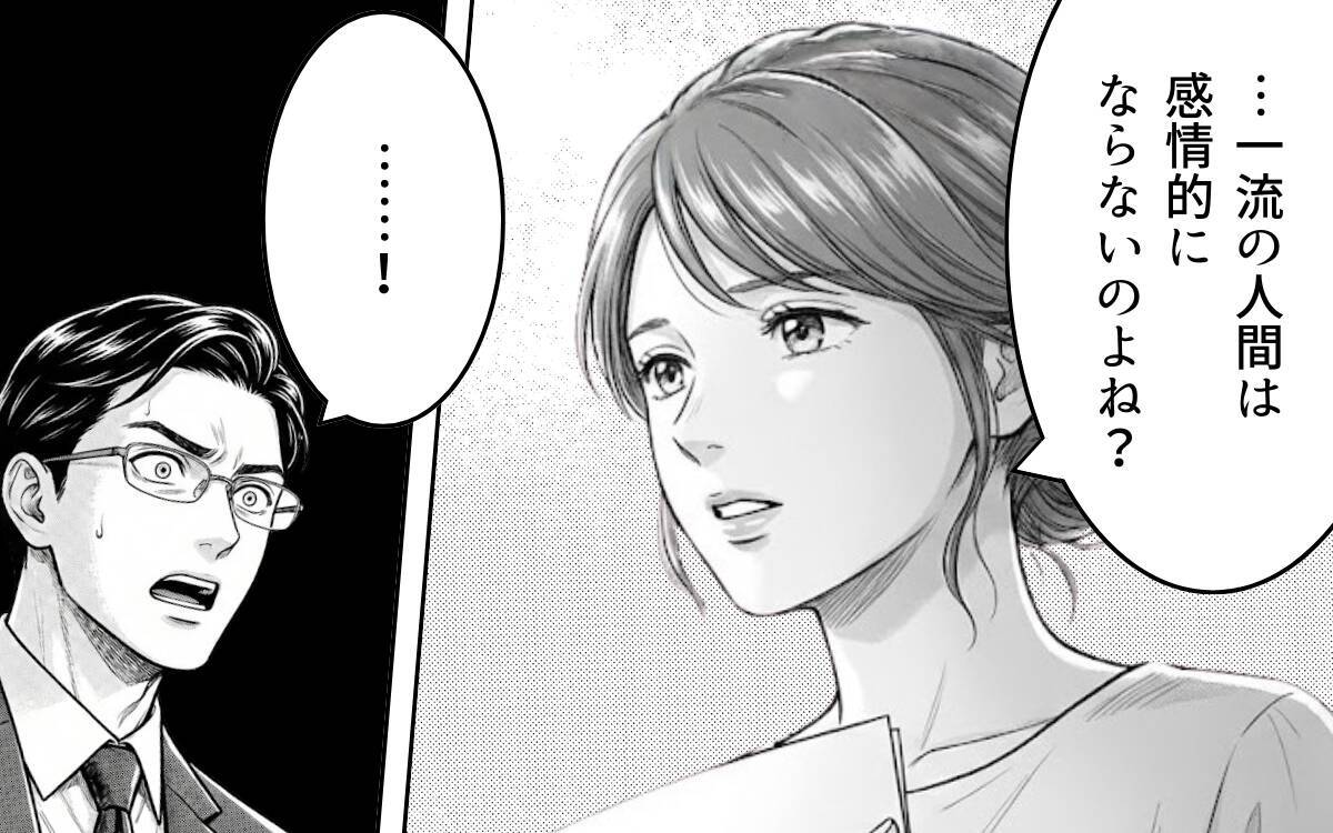 「離婚したら体裁が…」「俺の世話はどうなる？」感情を軽視してきた夫の見苦しい抵抗