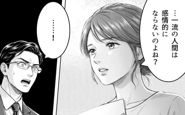 「「離婚したら体裁が…」「俺の世話はどうなる？」感情を軽視してきた夫の見苦しい抵抗」の画像