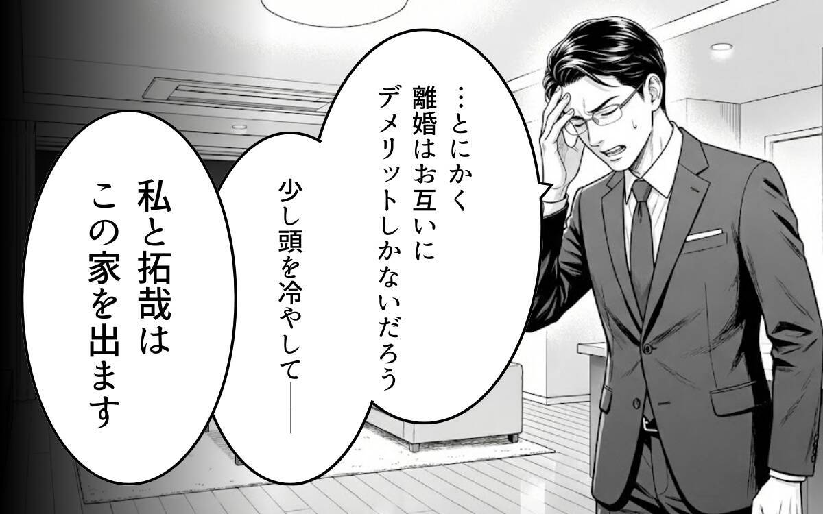 「離婚したら体裁が…」「俺の世話はどうなる？」感情を軽視してきた夫の見苦しい抵抗