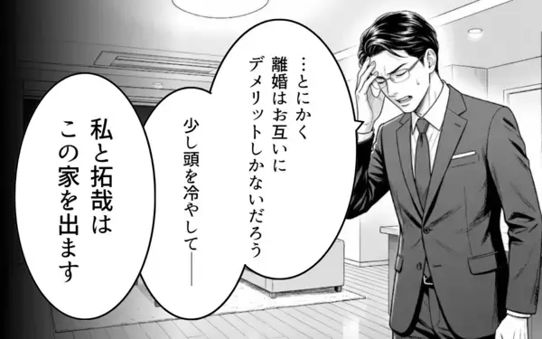 「「離婚したら体裁が…」「俺の世話はどうなる？」感情を軽視してきた夫の見苦しい抵抗」の画像