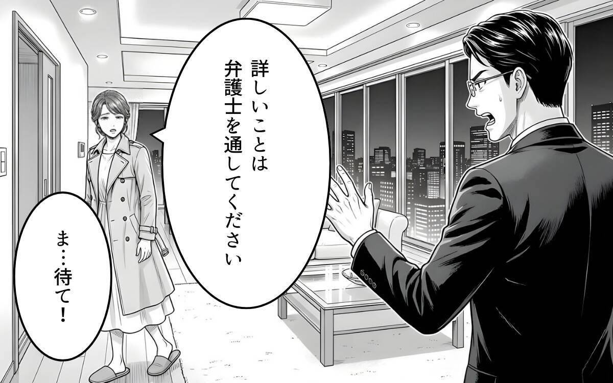 「離婚したら体裁が…」「俺の世話はどうなる？」感情を軽視してきた夫の見苦しい抵抗