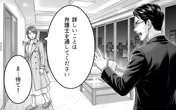 「「離婚したら体裁が…」「俺の世話はどうなる？」感情を軽視してきた夫の見苦しい抵抗」の画像