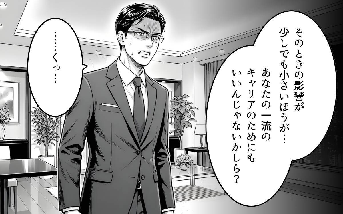「離婚したら体裁が…」「俺の世話はどうなる？」感情を軽視してきた夫の見苦しい抵抗