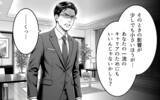 「「離婚したら体裁が…」「俺の世話はどうなる？」感情を軽視してきた夫の見苦しい抵抗」の画像2