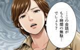 「「離婚したら体裁が…」「俺の世話はどうなる？」感情を軽視してきた夫の見苦しい抵抗」の画像13