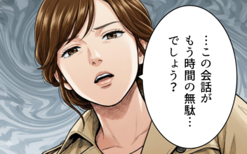 「離婚したら体裁が…」「俺の世話はどうなる？」感情を軽視してきた夫の見苦しい抵抗