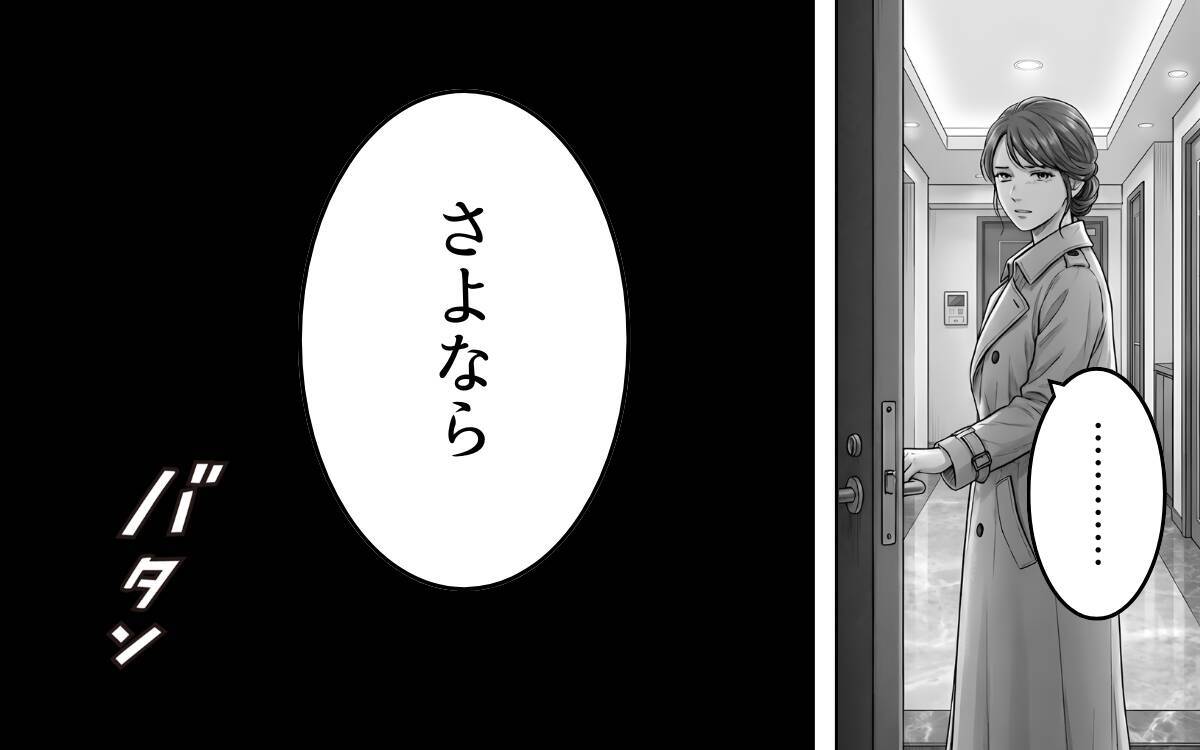「離婚したら体裁が…」「俺の世話はどうなる？」感情を軽視してきた夫の見苦しい抵抗