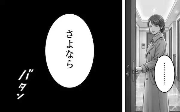 「「離婚したら体裁が…」「俺の世話はどうなる？」感情を軽視してきた夫の見苦しい抵抗」の画像