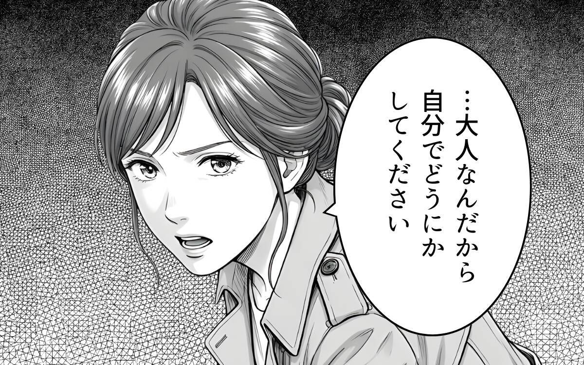 「離婚したら体裁が…」「俺の世話はどうなる？」感情を軽視してきた夫の見苦しい抵抗