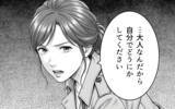 「「離婚したら体裁が…」「俺の世話はどうなる？」感情を軽視してきた夫の見苦しい抵抗」の画像11