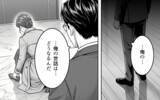 「「離婚したら体裁が…」「俺の世話はどうなる？」感情を軽視してきた夫の見苦しい抵抗」の画像10