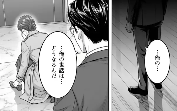 「「離婚したら体裁が…」「俺の世話はどうなる？」感情を軽視してきた夫の見苦しい抵抗」の画像