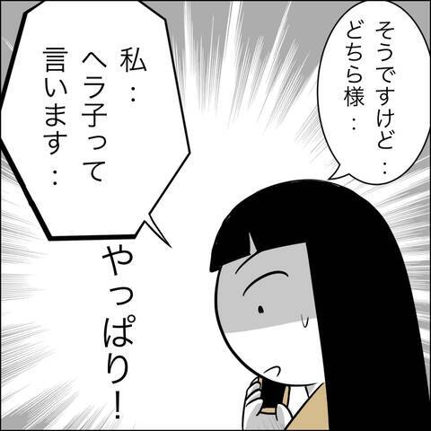 「彼が帰ってこないの…」って妻の私に言う!? 夫の不倫相手がありえない