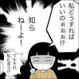 「「彼が帰ってこないの…」って妻の私に言う!? 夫の不倫相手がありえない」の画像6