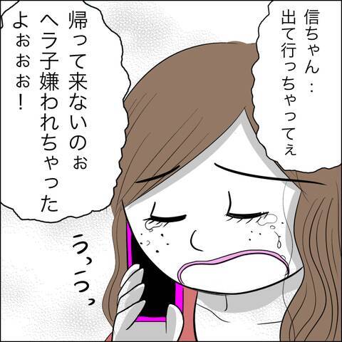 「彼が帰ってこないの…」って妻の私に言う!? 夫の不倫相手がありえない