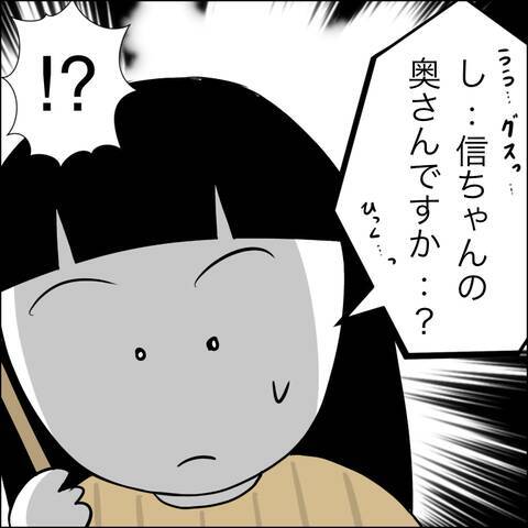 「彼が帰ってこないの…」って妻の私に言う!? 夫の不倫相手がありえない