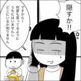「「彼が帰ってこないの…」って妻の私に言う!? 夫の不倫相手がありえない」の画像10