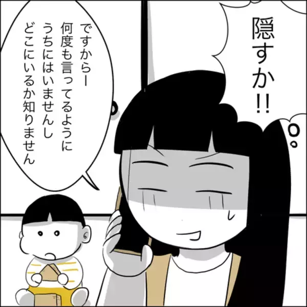 「「彼が帰ってこないの…」って妻の私に言う!? 夫の不倫相手がありえない」の画像