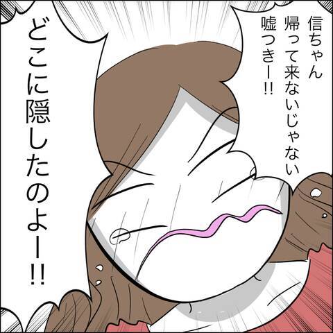 「彼が帰ってこないの…」って妻の私に言う!? 夫の不倫相手がありえない