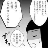 「「彼が帰ってこないの…」って妻の私に言う!? 夫の不倫相手がありえない」の画像7