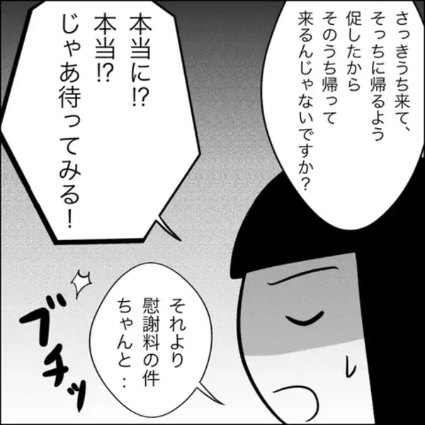 「「彼が帰ってこないの…」って妻の私に言う!? 夫の不倫相手がありえない」の画像