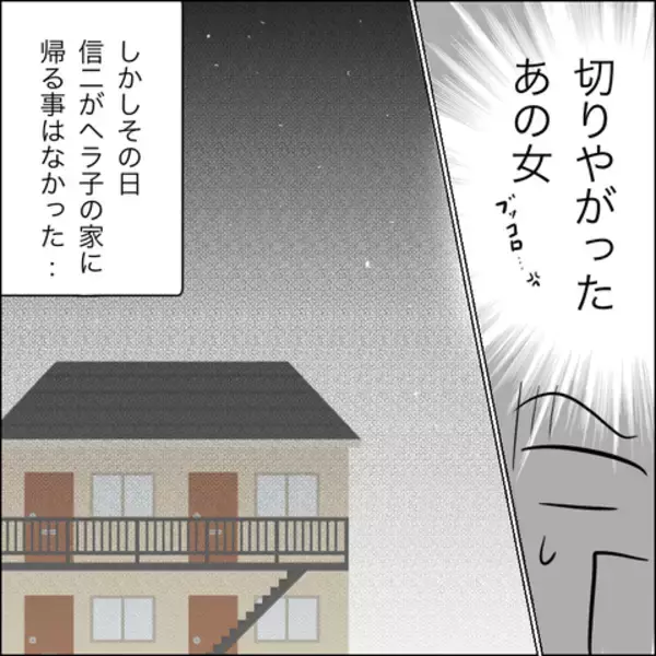 「「彼が帰ってこないの…」って妻の私に言う!? 夫の不倫相手がありえない」の画像