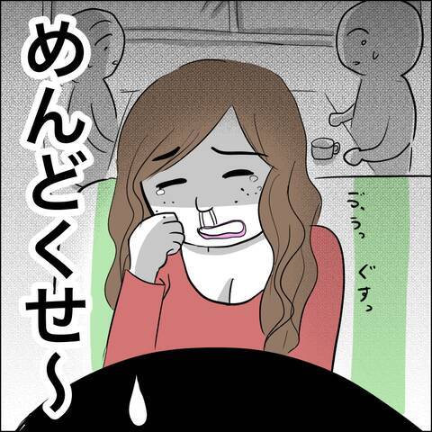 「彼が帰ってこないの…」って妻の私に言う!? 夫の不倫相手がありえない
