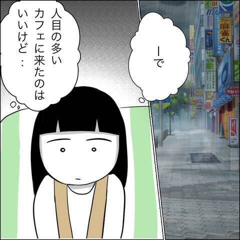「彼が帰ってこないの…」って妻の私に言う!? 夫の不倫相手がありえない