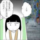 「「彼が帰ってこないの…」って妻の私に言う!? 夫の不倫相手がありえない」の画像14