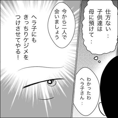 「彼が帰ってこないの…」って妻の私に言う!? 夫の不倫相手がありえない