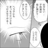 「「彼が帰ってこないの…」って妻の私に言う!? 夫の不倫相手がありえない」の画像13