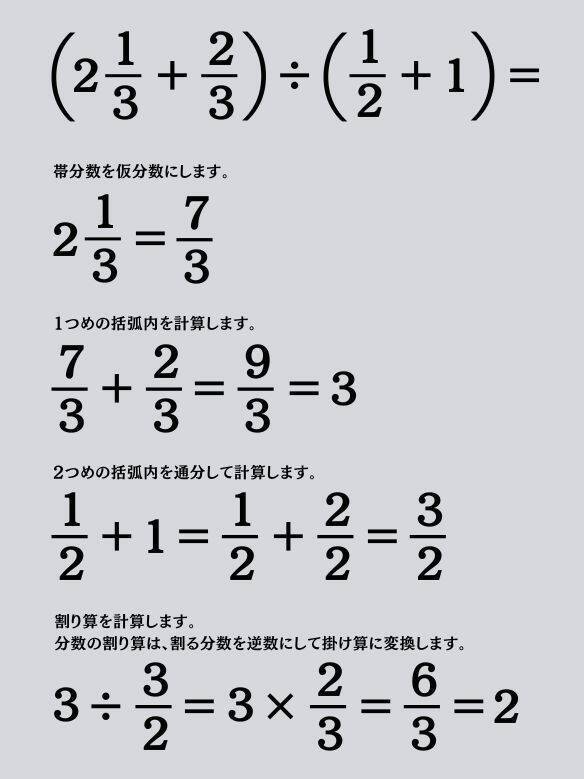 大人ならわかる？ 小学校の「算数」問題＜Vol.2439＞