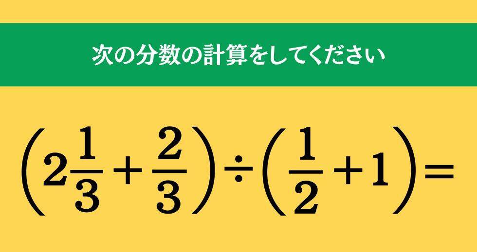 大人ならわかる？ 小学校の「算数」問題＜Vol.2439＞