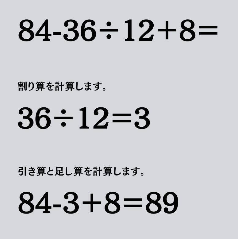 大人ならわかる？ 小学校の「算数」問題＜Vol.2484＞