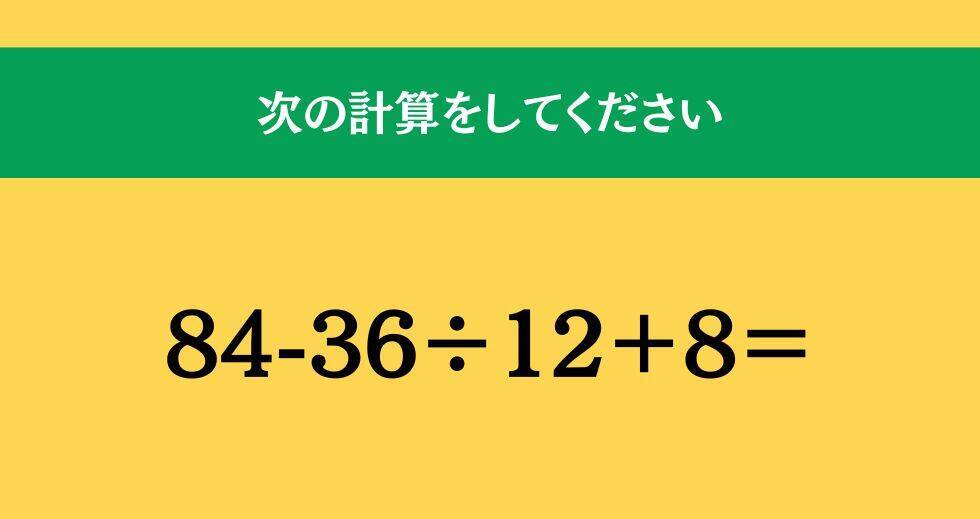 大人ならわかる？ 小学校の「算数」問題＜Vol.2484＞