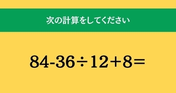 大人ならわかる？ 小学校の「算数」問題＜Vol.2484＞