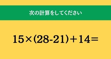 大人ならわかる？ 小学校の「算数」問題＜Vol.2490＞