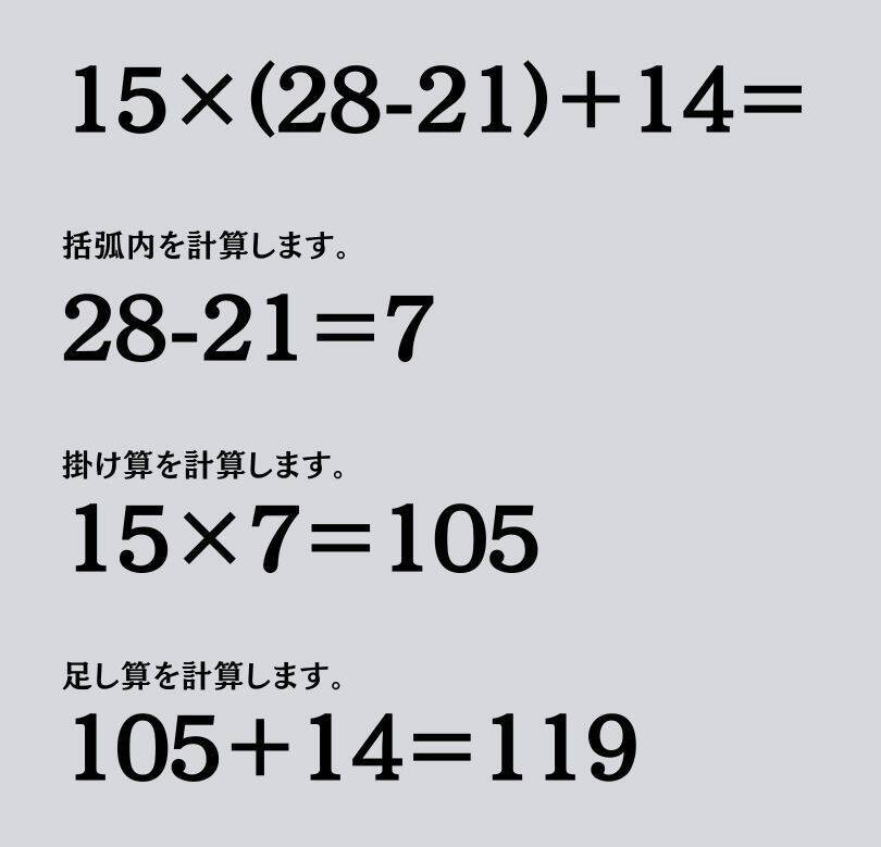大人ならわかる？ 小学校の「算数」問題＜Vol.2490＞