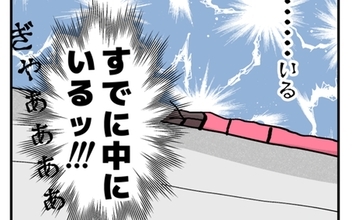 ヤツは確実にいる！ 婚約者の優しさに付け込んだ父の頼みとは