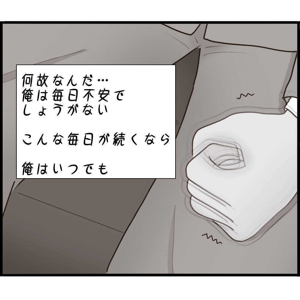 【漫画】私への異常な執着心から無理心中まで考えている！【ストーカーと結婚してました Vol.28】