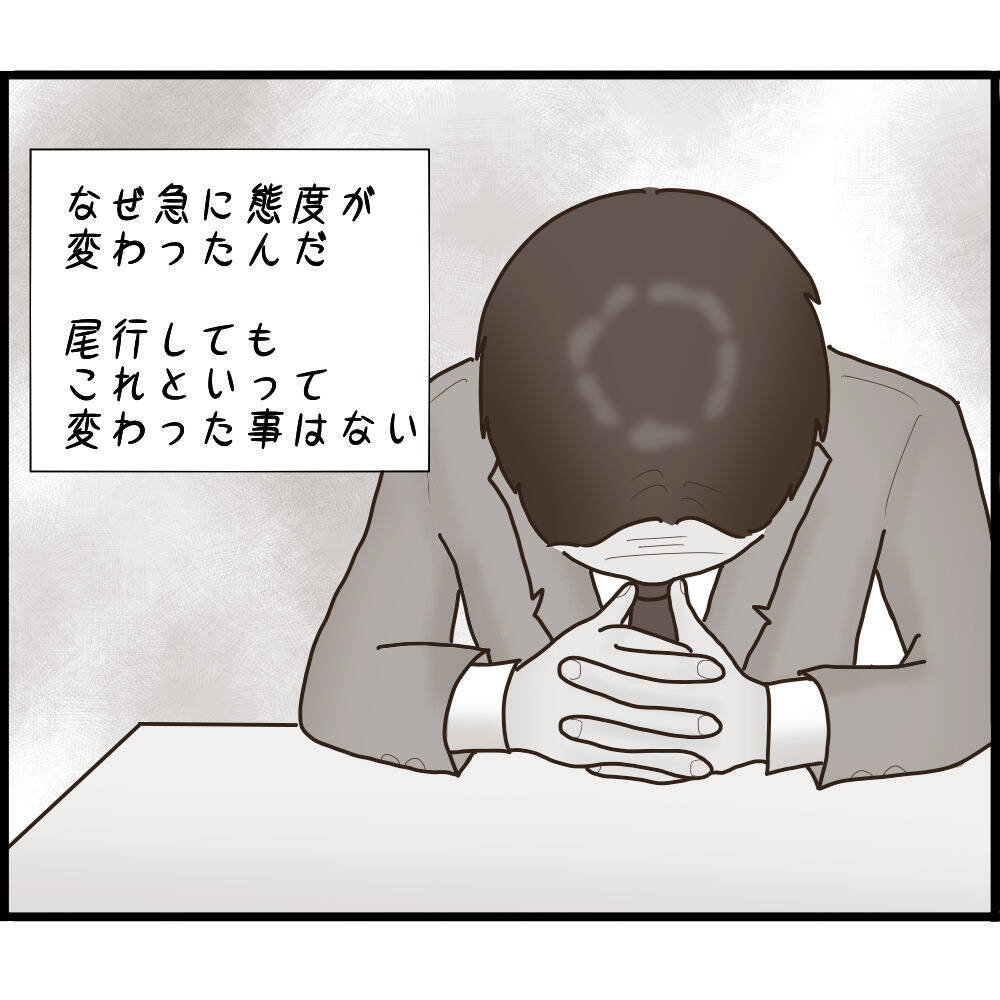 【漫画】私への異常な執着心から無理心中まで考えている！【ストーカーと結婚してました Vol.28】