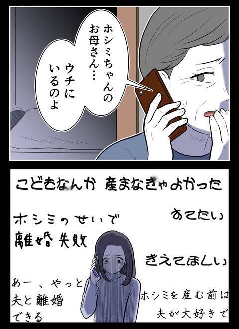 日記を残して消えた母の居場所が判明…会いに行くべき？