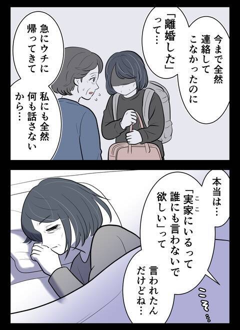 日記を残して消えた母の居場所が判明…会いに行くべき？