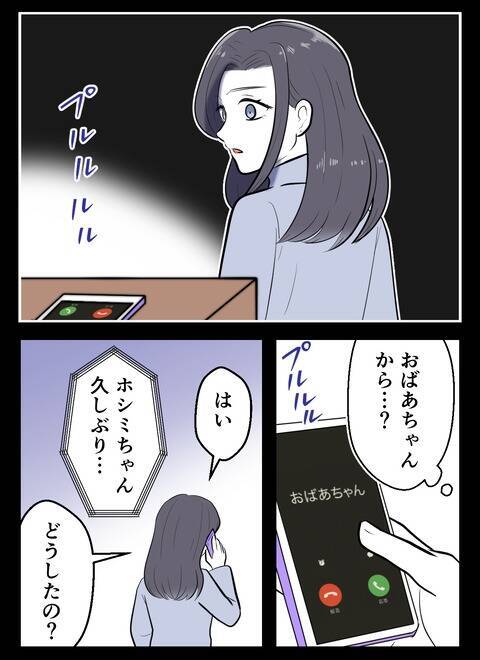 日記を残して消えた母の居場所が判明…会いに行くべき？