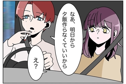 【漫画】お母さん効果？ 夕食を作ると言ったかと思えば…【ウチの嫁がモラハラ Vol.23】の画像