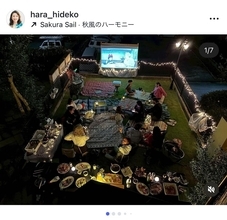 原日出子、近所の仲間と庭でシネマナイト開催　最高の環境での時間を満喫