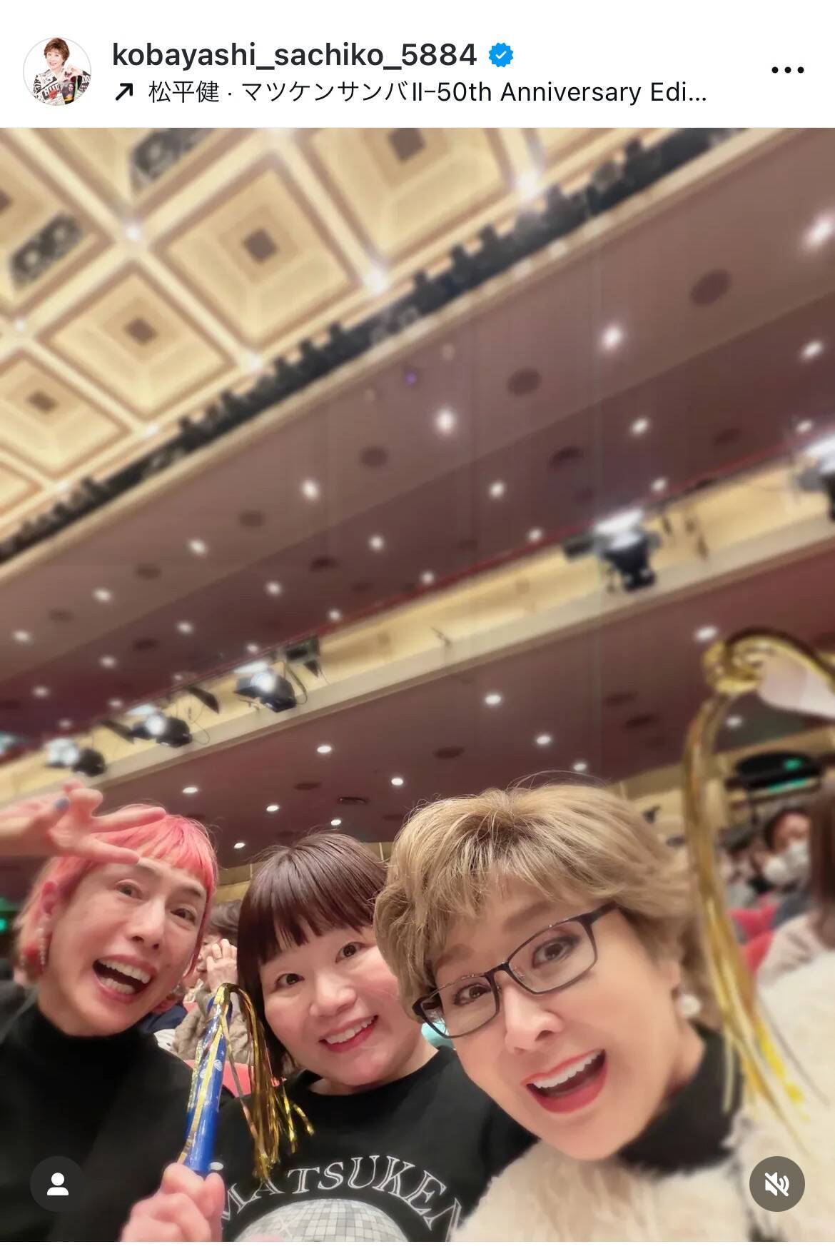 小林幸子、明治座で久本雅美と隣同士で観劇「盛り上がり過ぎて注意したくらい」